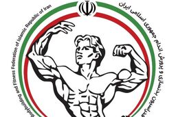 فدراسیون بدنسازی در آستانه ورشکستگی؟ ابعاد پنهان بدهی‌های مالیاتی فاش شد!